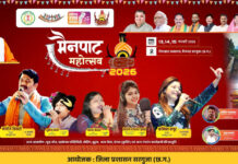 मुख्यमंत्री विष्णु देव साय करेंगे 13 फरवरी को मैनपाट महोत्सव का शुभारंभ