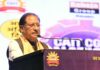 विकसित भारत के संकल्प के साथ विकसित छत्तीसगढ़ की ओर तेजी से बढ़ रहा प्रदेश : व्यापार एवं उद्योग के लिए छत्तीसगढ़ में बना है अनुकूल माहौल – मुख्यमंत्री विष्णुदेव साय