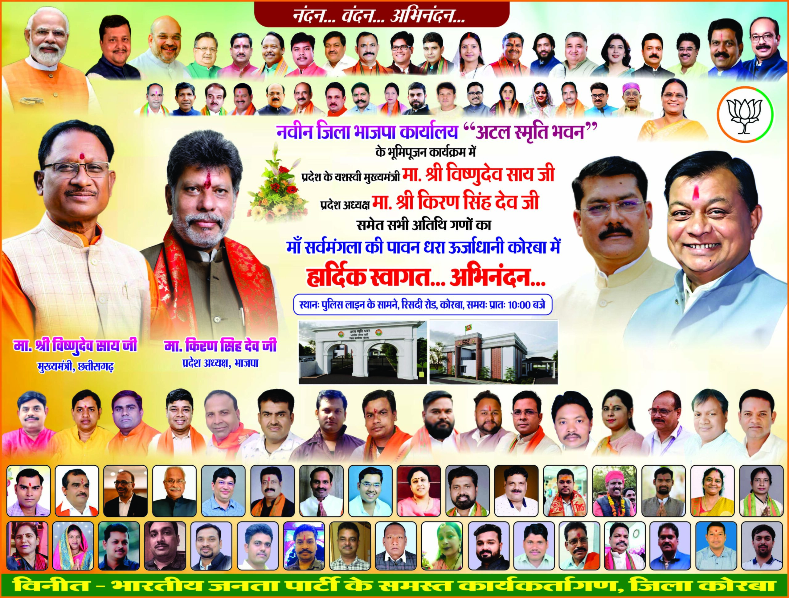 BJP Jila Body 25x8 copy