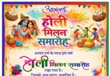 रंगों के पर्व होली की भाजपा जिलाध्यक्ष गोपाल मोदी ने जिलेवासियों को दी शुभकामनाएं