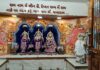 जलाराम मंदिर में रामनवमी उत्सव 27 मार्च को