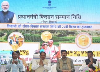 पीएम किसान सम्मान निधि की 22वीं किश्त जारी: छत्तीसगढ़ के 24 लाख किसानों के खातों में पहुंचे 498.83 करोड़