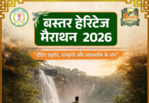 विशेष लेख : सीएम विष्णु देव साय बस्तर में देंगे राज्य की सबसे बड़े ‘हेरिटेज मैराथन’ की सौगात