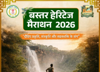 विशेष लेख : सीएम विष्णु देव साय बस्तर में देंगे राज्य की सबसे बड़े ‘हेरिटेज मैराथन’ की सौगात
