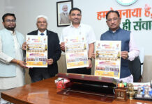 मुख्यमंत्री ने किया ‘इनोवेशन महाकुंभ 1.0’ के पोस्टर का विमोचन