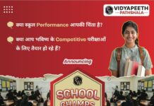 कोरबा बना एजुकेशन हब : Physics Wallah विद्यापीठ पाठशाला का धमाकेदार आगाज, “School Champs Program” से छात्रों को बड़ा मौका