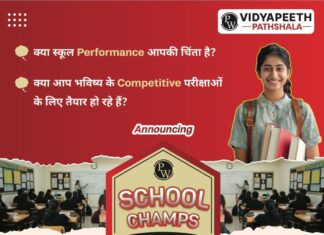 कोरबा बना एजुकेशन हब : Physics Wallah विद्यापीठ पाठशाला का धमाकेदार आगाज, “School Champs Program” से छात्रों को बड़ा मौका