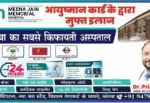 शहर का सबसे किफायती अस्पताल एमजेएम अब बना कैशलेस : 1500 रुपये में CT स्कैन, आयुष्मान कार्ड और हेल्थ इंश्योरेंस से न्यूरो, मेडिसिन, स्त्री रोग समेत सभी उपचार निःशुल्क