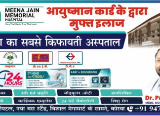 शहर का सबसे किफायती अस्पताल एमजेएम अब बना कैशलेस : 1500 रुपये में CT स्कैन, आयुष्मान कार्ड और हेल्थ इंश्योरेंस से न्यूरो, मेडिसिन, स्त्री रोग समेत सभी उपचार निःशुल्क