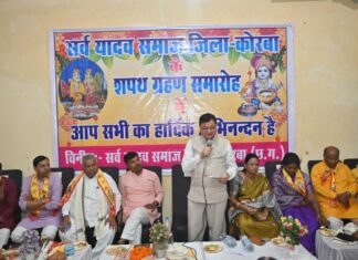 उद्योग मंत्री लखनलाल देवांगन ने सर्व यादव समाज के नवीन कार्यकारिणी को दिलाई शपथ