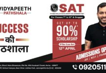 कोरबा में 50 लाख की स्कॉलरशिप का बड़ा मौका : Physics Wallah Vidyapeeth Pathshala का Mega Test, 90% तक छूट और FREE सीट का भी चांस!