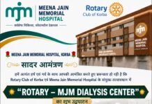 MJM Hospital और Rotary Club की नई पहलअब जरूरतमंद मरीजों को मिलेगी निःशुल्क डायलिसिस सुविधा, 26 मई को होगा “Rotary–MJM Dialysis Center” का शुभारंभ