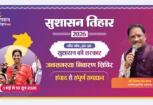 सुशासन तिहार 2026 अंतर्गत 05 मई को खूंटीटोली में लगेगी शिविर