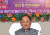 सुशासन तिहार 2026 के अंतर्गत कांकेर में चार जिलों की समीक्षा: मुख्यमंत्री साय ने जनकल्याणकारी योजनाओं के प्रभावी क्रियान्वयन और जनसेवा पर दिया जोर