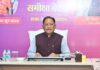 सकारात्मक सोच, जवाबदेही और संवेदनशील प्रशासन से अंतिम व्यक्ति तक पहुंचे शासन की योजनाओं का लाभ : मुख्यमंत्री विष्णु देव साय