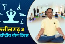 रायपुर : अन्तर्राष्ट्रीय योग दिवस पर 21 जून को प्रदेश में “स्वस्थ आयु के लिए योग” थीम पर होगा विशेष कार्यक्रम