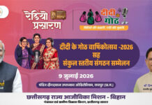 माननीय मुख्यमंत्री महोदय की गरिमामयी उपस्थिति में मनाया जाएगा “दीदी के गोठ” का वार्षिकोत्सव
