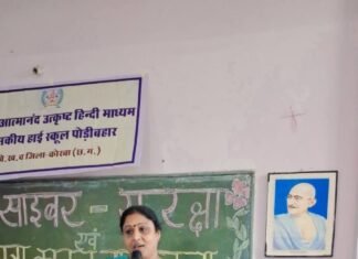 छात्राओं को दिया साइबर सुरक्षा का ज्ञान, ‘एक पेड़ माँ के नाम’ से हरियाली का संदेश
