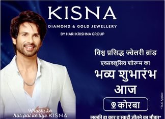 कोरबा में ‘किस्ना डायमंड एंड गोल्ड ज्वेलरी’ के एक्सक्लूसिव शोरूम का भव्य शुभारंभ