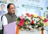 ‘कोहरा’ जैसी रचनाएं समाज को सजग करने और सच सामने लाने का सशक्त माध्यम : मुख्यमंत्री