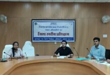 इलेक्टोरल लिट्रेसी क्लब ELC के नोडल अधिकारियों का जिला स्तरीय प्रशिक्षण सम्पन्न..
