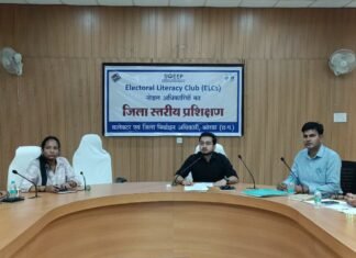 इलेक्टोरल लिट्रेसी क्लब ELC के नोडल अधिकारियों का जिला स्तरीय प्रशिक्षण सम्पन्न..