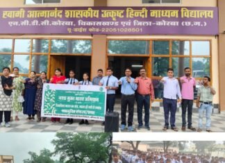 नशामुक्त समाज के लिए विद्यार्थियों ने लिया संकल्प