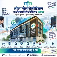 कोरबा में शिक्षकों के सम्मान के साथ सेहत का तोहफा, MJM हॉस्पिटल ने पेश किया विशेष हेल्थ चेकअप पैकेज