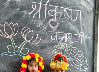 श्री हरकिशन पब्लिक स्कूल में हर्षोल्लास से मनाई गई जन्माष्टमी