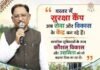विशेष लेख : छत्तीसगढ़ में नीतिगत बदलावों से विकास को मिली नई रफ्तार