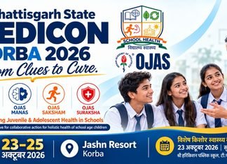 कोरबा में जुटेंगे राष्ट्रीय स्तर के बाल रोग विशेषज्ञ, 23 से 25 अक्टूबर तक होगा छत्तीसगढ़ स्टेट PEDICON 2026