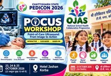 कोरबा में बाल स्वास्थ्य को लेकर दो महत्वपूर्ण आयोजन : State Pedicon में आधुनिक POCUS Technology की Training, स्कूल में OJAS Programme से बच्चों की सेहत पर होगा फोकस